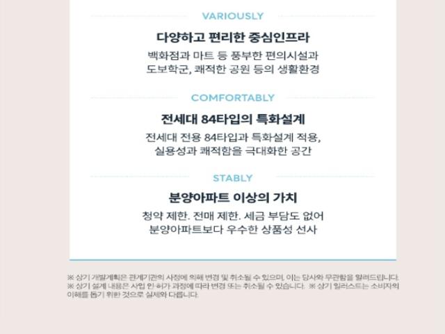 청주 가경 더센트럴리티 프리미엄2