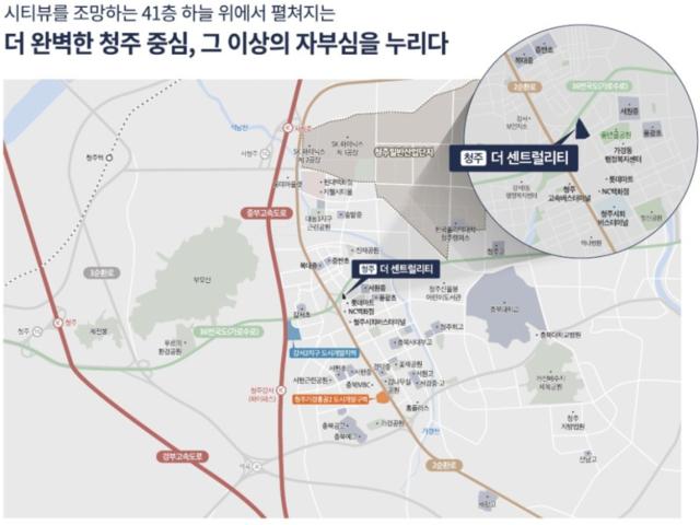 청주 가경 더센트럴리티 입지