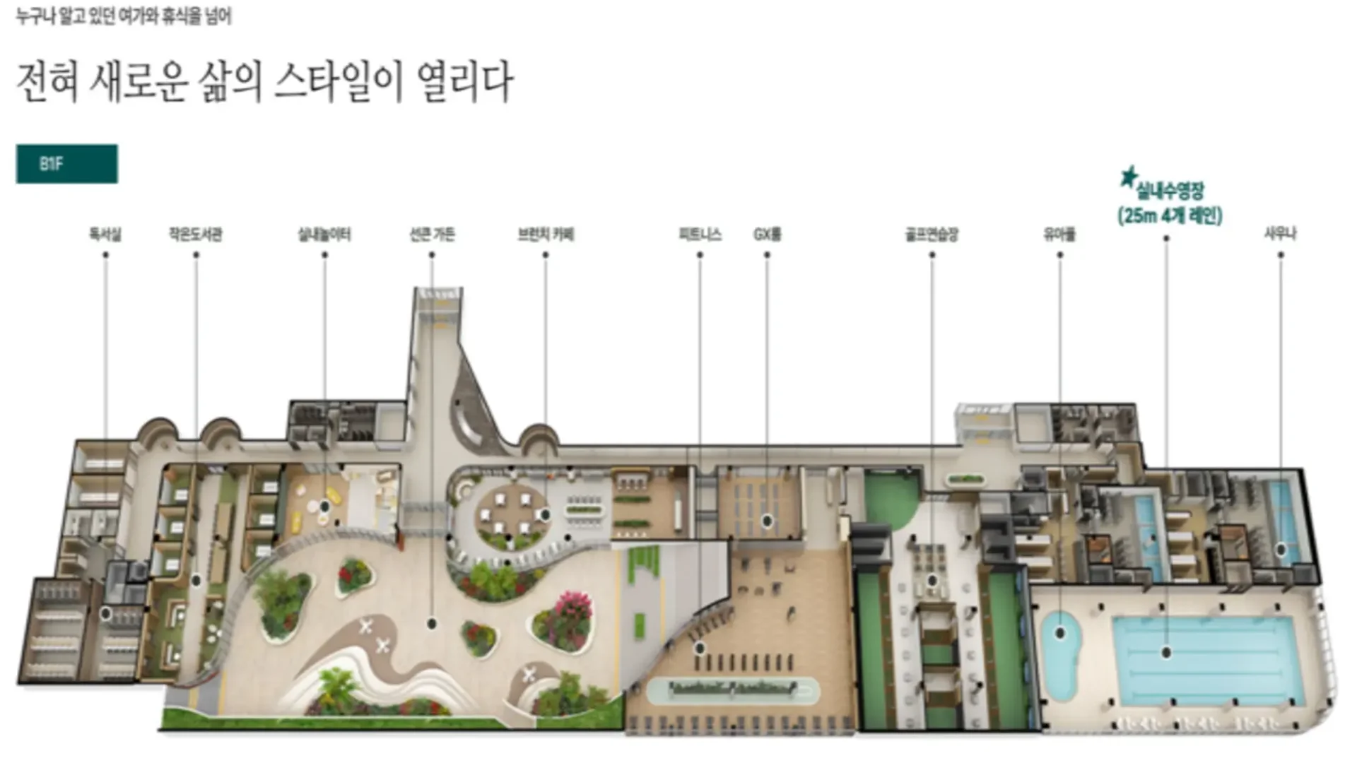 두정역 푸르지오 그랑피크 모델하우스 커뮤니티