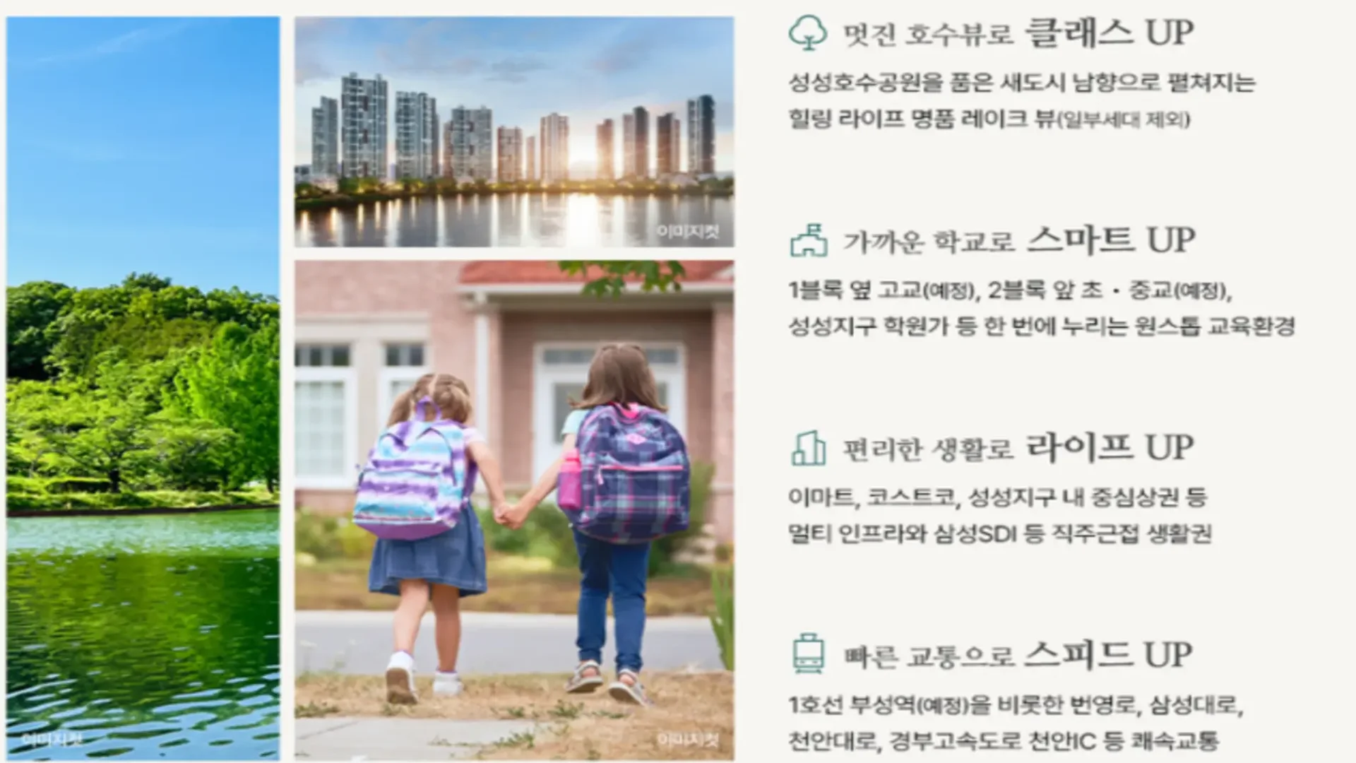 두정역 푸르지오 그랑피크 모델하우스 입지 안내도